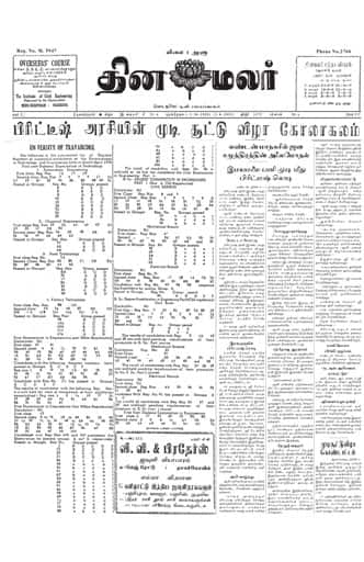 Dinamalar Front Page 03 Jun 1953 